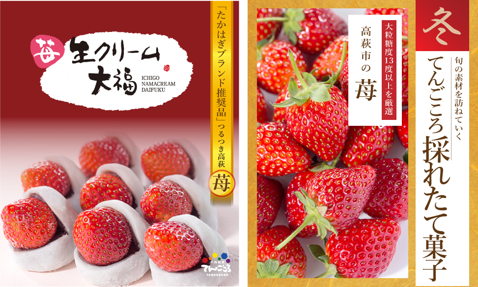 いちご大福 いちご大福